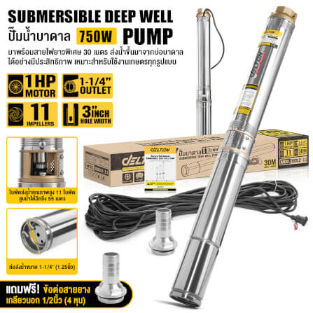 ปั๊มบาดาล บ่อ 3 นิ้ว DELTON รุ่น 3SDL2-11 ขนาดท่อ 1-1/4 นิ้ว 750 วัตต์ 11 ใบพัด_8